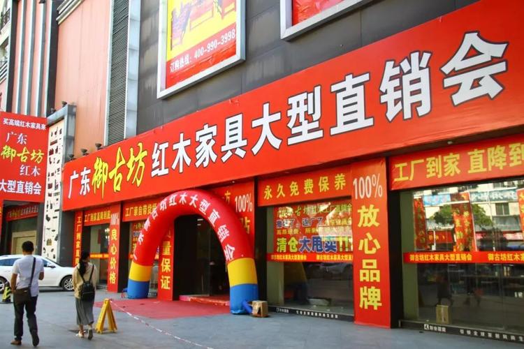 珍藏紅木家具全場清倉啦!搶購正當(dāng)時(shí)!_御古坊