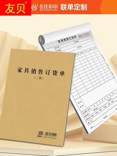 家具銷售訂貨單家私銷售清單家居定購合同本沙發(fā)衣柜子大床送貨單