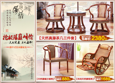 關(guān)聯(lián)銷售中國風(fēng)家具- 中國風(fēng)